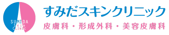 すみだスキンクリニック